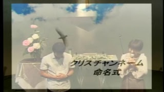 【アガペーつくばチャペル】主日礼拝_2017.06.04