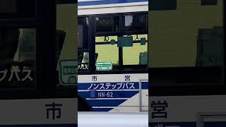 名古屋市交通局NN-62。金山12系統金山行き妙見町発車