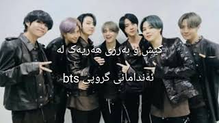 کێش و بەرزی ئەندامانی گروپی BTS