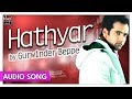 HATHYAR - Gurwinder Beppe | Superhit Punjabi Audio Songs | Priya Audio