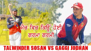 Talwinder Sosan Vs Gaggi Jodhan || Great Battting Talwinder Sosan || Punjab Sports 2022