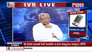 రైల్వే జోన్ పై పాత బాట పట్టిన కేంద్రం | ప్రోజెక్టుల పై జోరు పెంచిన ఏపీ | IVR Analysis | Mahaa News