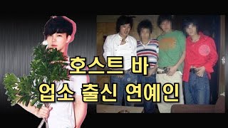 연예인 준비생은 화류계 유혹에 빠지기 쉬울까요?