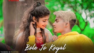 Bole Jo Koyal Bago Mein Yaad Piya Ki Aane Lagi |SR| Cute Love Story | SR Brothers | Chudi Jo Khankee