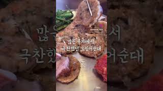 속초냉면맛집#속초냉면#단천면옥#냉면#오징어순대#양양별장#스테이비욘드