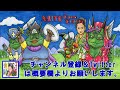 【dqmsl】サービス完結に当たっての注意点＆各交換系の整理まとめ 【ドラクエ】