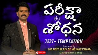 🔴LIVE FRIDAY SERVICE-పరీక్షా లేక శోధన TEST- TEMPTATION| St.Andrew'sCathedralChurch