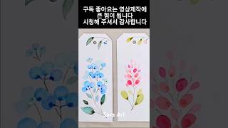 원꽃그림 책갈피 flowers bookmark 플러스펜 수채화 일러스트 #saraart