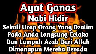 PUTAR SEGERA AYAT INI ❗Agar Orang Yang Dzolim Pada Anda Mendapat Karma Dan Balasan Dari Allah ❗