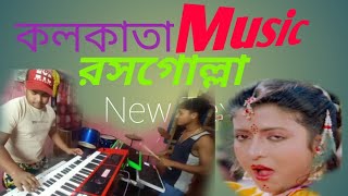 Ami Kolkatar Rosogolla/Diamond orchestra