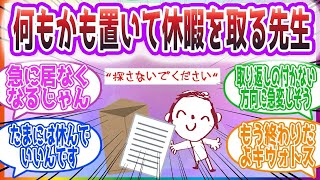 ｢“私がいなくてもみんななら大丈夫でしょ“｣ キヴォトスから離れる先生方の反応集【ブルーアーカイブ   ブルアカ   まとめ】