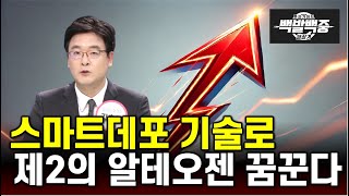 알테오젠 급등 신화 재현할 펩트론, 위고비 출신 호재 기대