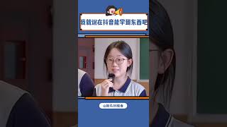 我宣布这才是真正的寓教于乐#谁能拒绝在抖音背个单词呢#shorts