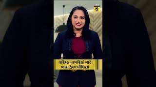 વરિષ્ઠ નાગરિકો માટે ટાટાનો આરોગ્ય વીમો