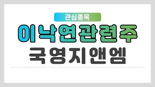 국영지앤엠