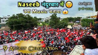 Naeeeb नंदुरबार में जाके  😲 New Music बजाया 9 August Naseeb Star Band At.Nandurbar