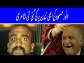 Anwar Masood New poety on Abhinandan (Indian Pilot)