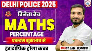 Delhi Police New Vacancy 2025 | Maths : Percentage, Delhi Police Maths Class #29