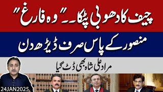 New conflict in Supreme Court I Murad Ali Shah challenges to Vice chancllors of Universities