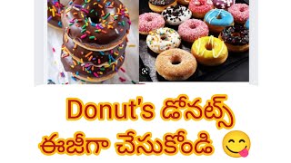 Donut's డోనట్స్ నీ ఈజీగా ఒవేన్ లేకుండా ఇంట్లో నే చేసుకోండి 😋😋 flower shape డోనట్స్ #vlogs #food #vi