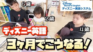 【幼少期からが効果あり？】ディズニー英語を始めて３ヶ月後の様子を報告します☆