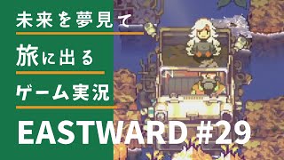 #29 またもや金儲けに利用される姉【EastWard/京都弁実況】