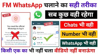 FM Whatsapp Open Kaise Kare 2024 || You Need The Official Whatsapp to Log in fm Whatsapp