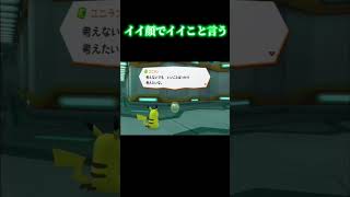 ユニラン #shorts #pokemon #pokémon #ポケモン #ポケパーク2 #wii #game #gaming