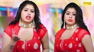तेरे नखरो ने  i Tere Nakhro Ne ( Dance Song ) Aarti Bhoriya I New Haryanvi Dance Song 2023 I Sonotek