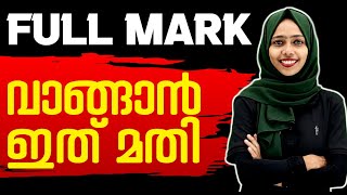 Public Exam-ന് എങ്ങനെ പഠിക്കാം ! Best Study Timetable for Exam | Exam Winner Plus Two Commerce