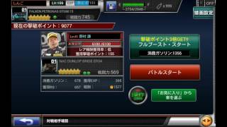 ドリスピ D1GPコラボイベント 第1弾 野村 謙 Lv.41