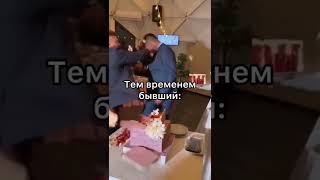 Бывший испортил свадьбу!