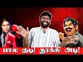 காளியம்மா செய்த சம்பவம் 😂 | அண்ணனின் கதறல் 😁 | OpenTalkMedia |  Ramkumar