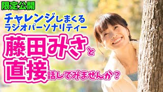 みさの部屋の一部を限定公開