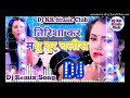 madhu bur chalisa viral song _ viral full video madhu chalisa मधु बुर चलीसा dj song 2021