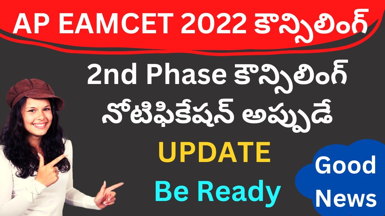 AP EAMCET 2nd Phase Counselling Notification 2022 Dates Update | AP ...