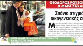 Η Μάρα Ζαχαρέα για ψώνια με τον συζυγό της και τα δύο παιδιά τους