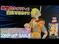 【プライズフィギュア】ワンピース DXF～THE GRANDLINE SERIES～エッグヘッド SANJI『サンジ』開封（採寸、計測）