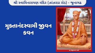 🔴 LIVE || સદ્. શ્રી મુક્તાનંદસ્વામી જીવન કવન || DAY - 41 || DATE: 3/1/2025  Friday ||