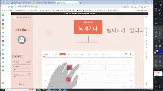 [오전_OA]25년 02월 21일 - 컴퓨터 왕왕왕 초보자반[한컴타자연습] - 1교시