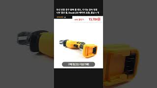 무선 전동 공구 왕복 톱 밴드, 다기능 금속 정원 나무 절단 톱, Dewalt 20V 배터리 포함, 톱날 4 개