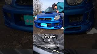 先代とライバルを越えろ！インプレッサWRX STi GDB 丸目型