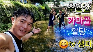 240804[4K] 추월산 가마골 계곡 알탕 😄tv생파💕💕💕