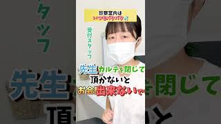 前の患者さんが診察室を出たのに、なかなか呼ばれないのはなぜ？#病院 #受診 #看護師 #看護師四季