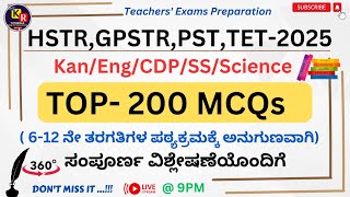 HSTR,GPSTR,PST,TET ಪರೀಕ್ಷಾ ತಯಾರಿ  - 2025 | TOP - 200 MCQs