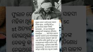 ଇତିହାସ ସାକ୍ଷୀ ଅଛି ଯେବେ ଫୁଲନ ଦେବୀ ନିଜ ଉପରେ ହୋଇଥିବା ଅତ୍ୟାଚାର ପ୍ରତିଶୋଧ ନେଇଥିଲେ।