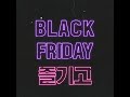 astrape_e commerce come on vincent black friday_fin