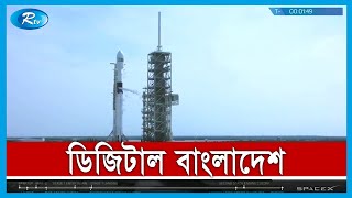 আধুনিক তথ্য প্রযুক্তি ও ডিজিটাল বাংলাদেশের রূপকার সজীব ওয়াজেদ জয় | Rtv News