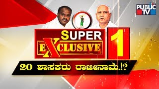 20 JD(S) Leaders Likely To Jump Ship To BJP After Karnataka By-Elections