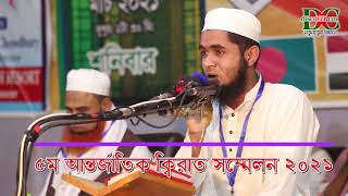 ক্বারী আব্বাস উদ্দিনের মনোমুগ্ধকর তিলাওয়াত #quran_recitation